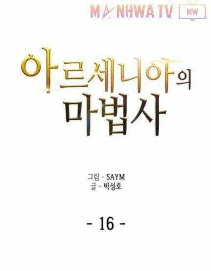 Pháp Sư Từ Thế Giới Khác Chapter 16 trang 6