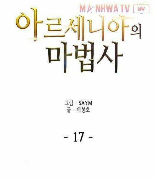 Pháp Sư Từ Thế Giới Khác Chapter 17 trang 4