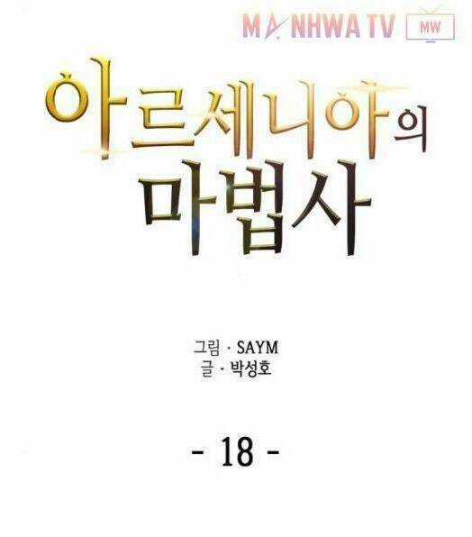 Pháp Sư Từ Thế Giới Khác Chapter 18 trang 4