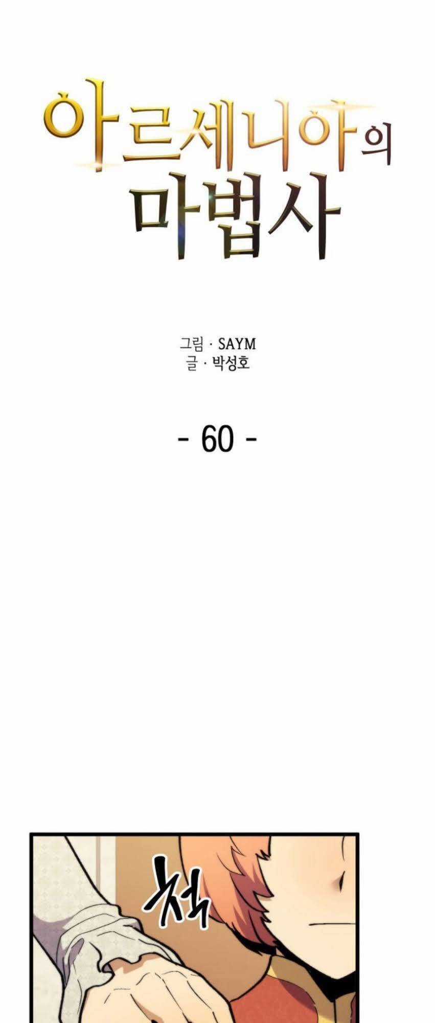 Pháp Sư Từ Thế Giới Khác Chương 60 trang 5