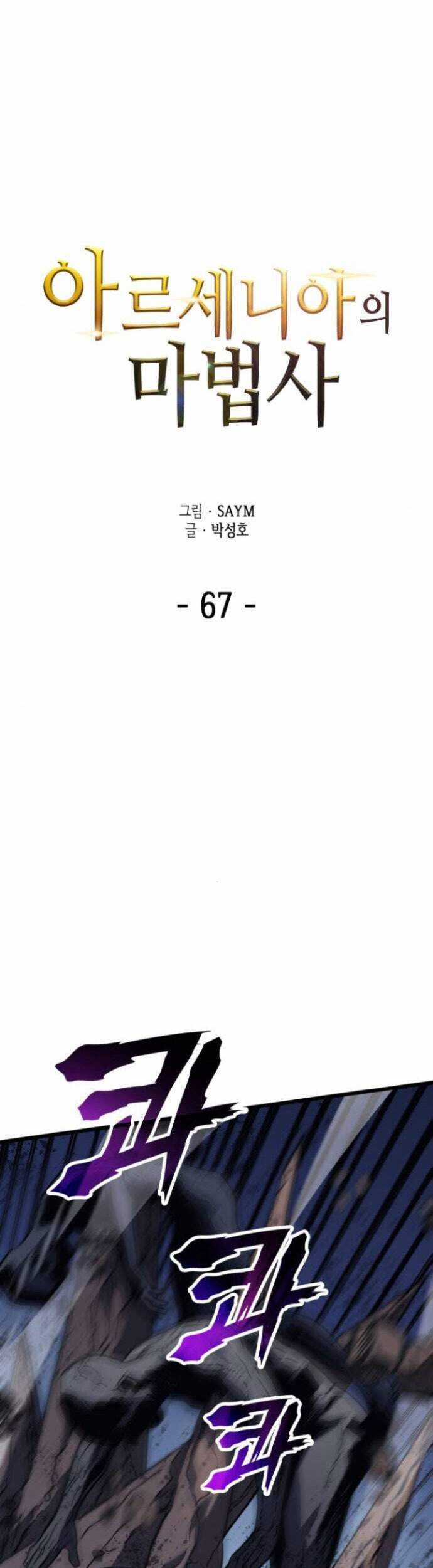 Pháp Sư Từ Thế Giới Khác Chương 67 trang 3