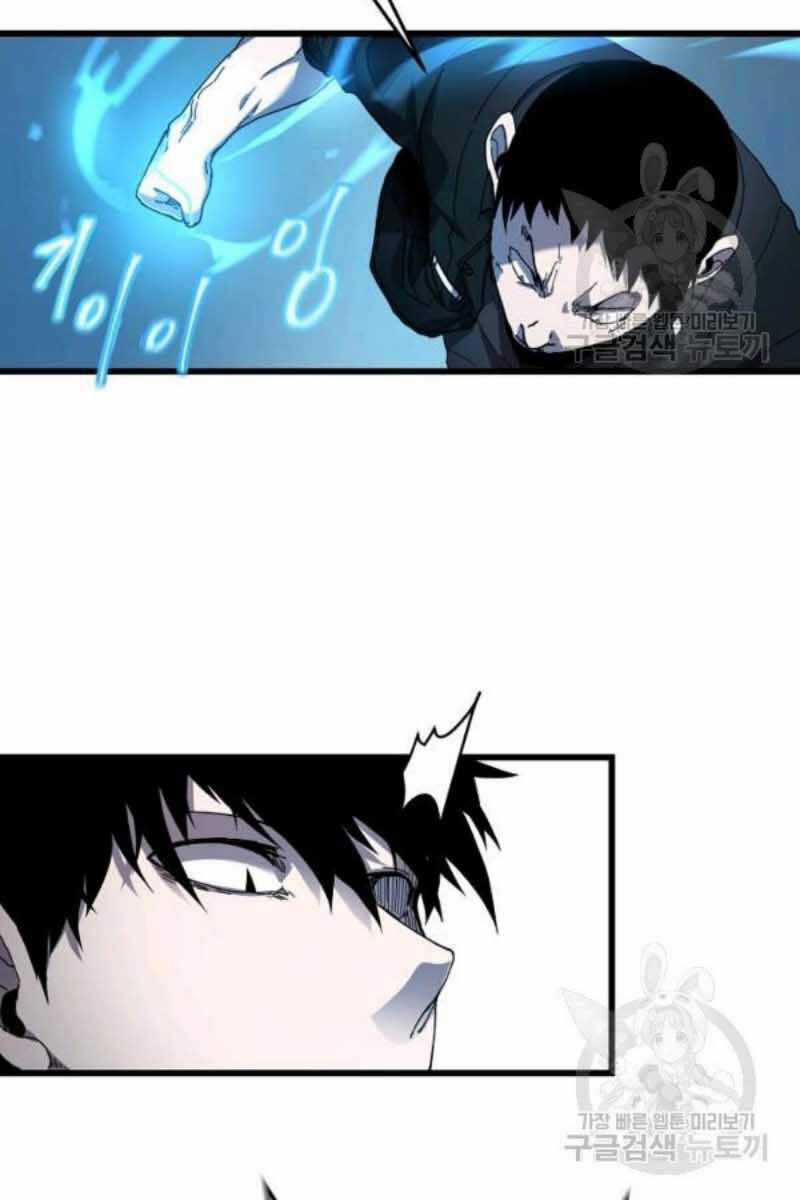 Pháp Sư Chapter 23 trang 38