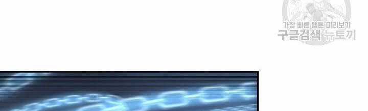 Pháp Sư Chapter 8 trang 58