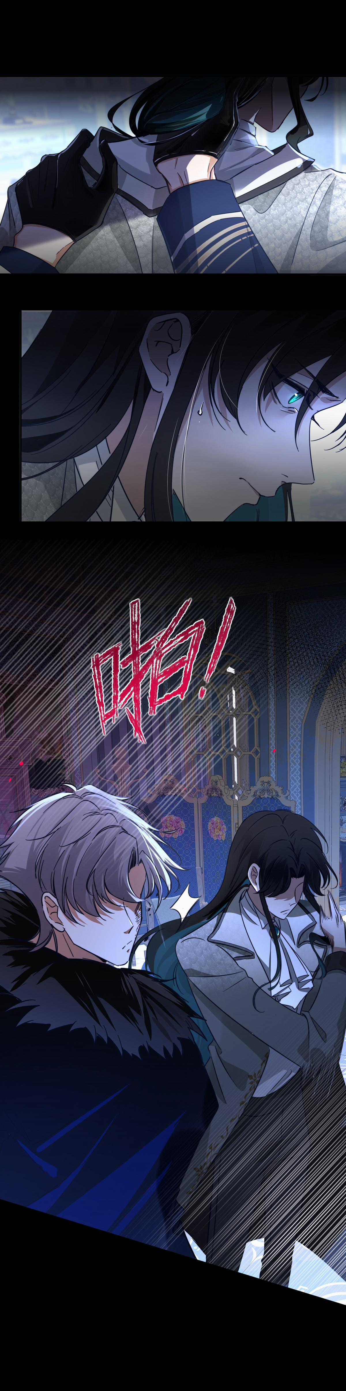 Phệ Chủ Chapter 1 trang 5