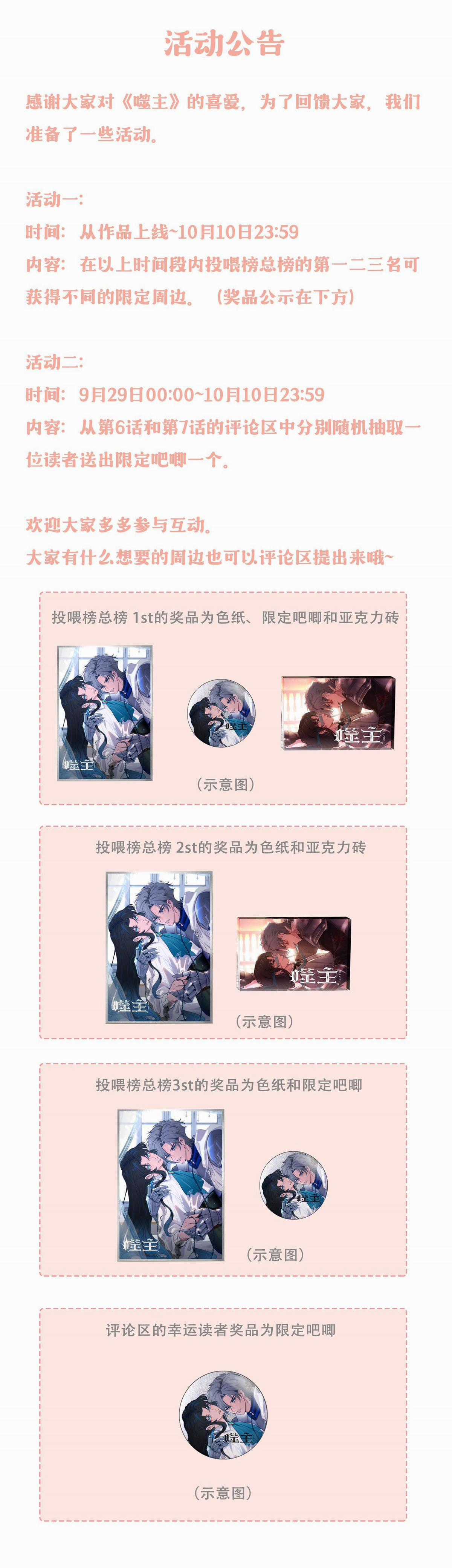 Phệ Chủ Chapter 6 trang 23