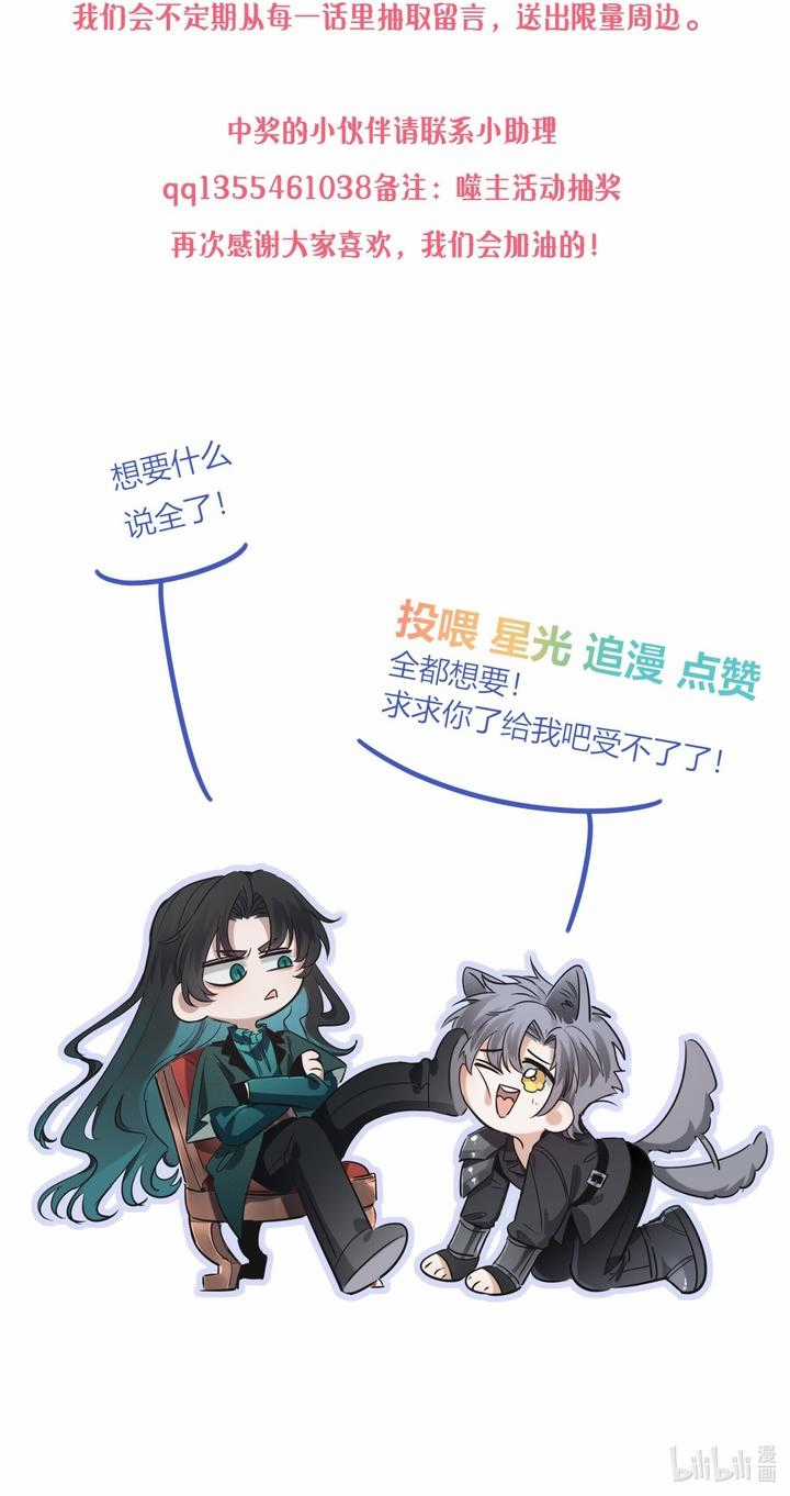 Phệ Chủ Chapter 8 trang 10