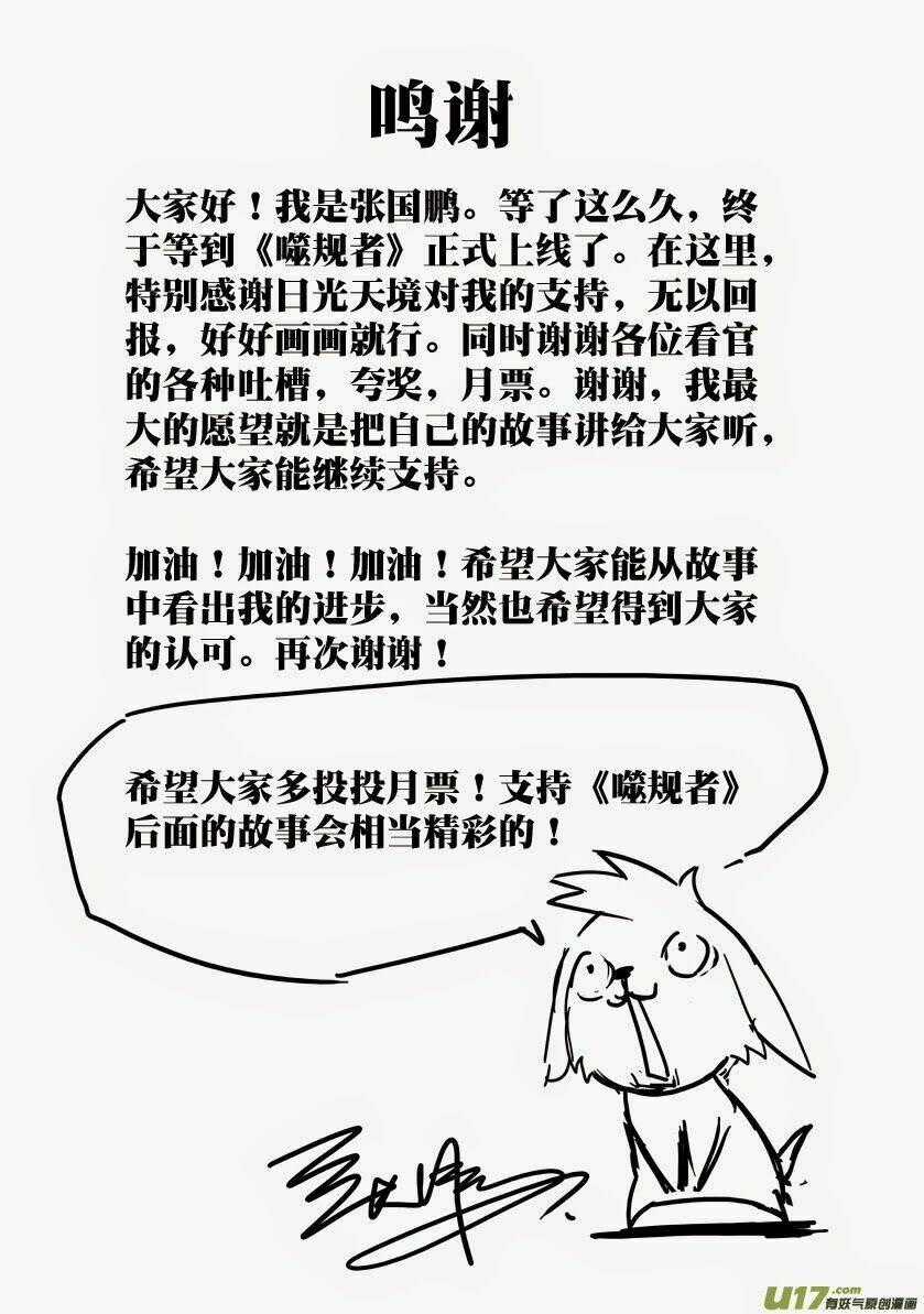 Phệ Quy Giả Chapter 1 trang 39