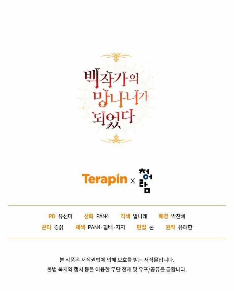 Phế Vật Dòng Dõi Bá Tước Chương 114.2 trang 47