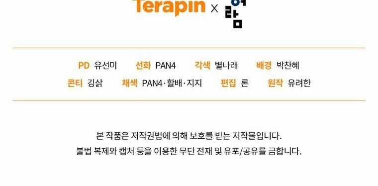 Phế Vật Dòng Dõi Bá Tước Chương 116.2 trang 90