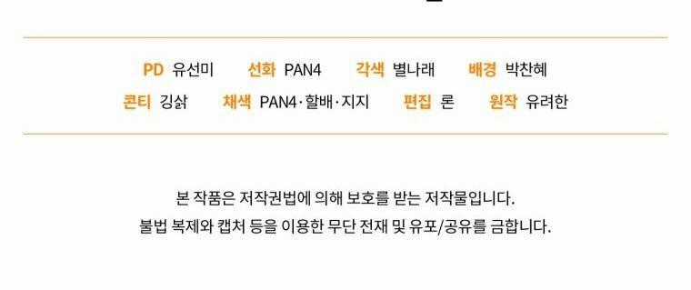 Phế Vật Dòng Dõi Bá Tước Chương 117.2 trang 95