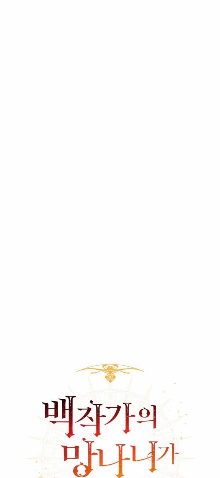 Phế Vật Dòng Dõi Bá Tước Chương 118.1 trang 11