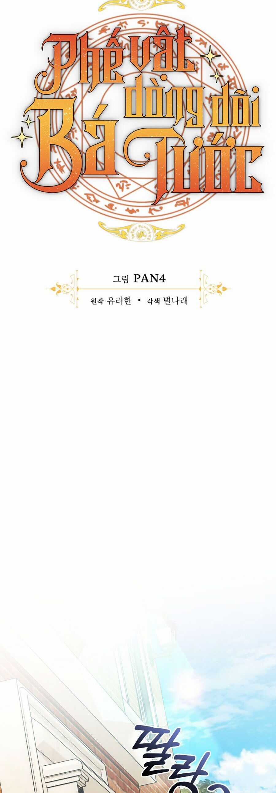 Phế Vật Dòng Dõi Bá Tước Chương 129 trang 13