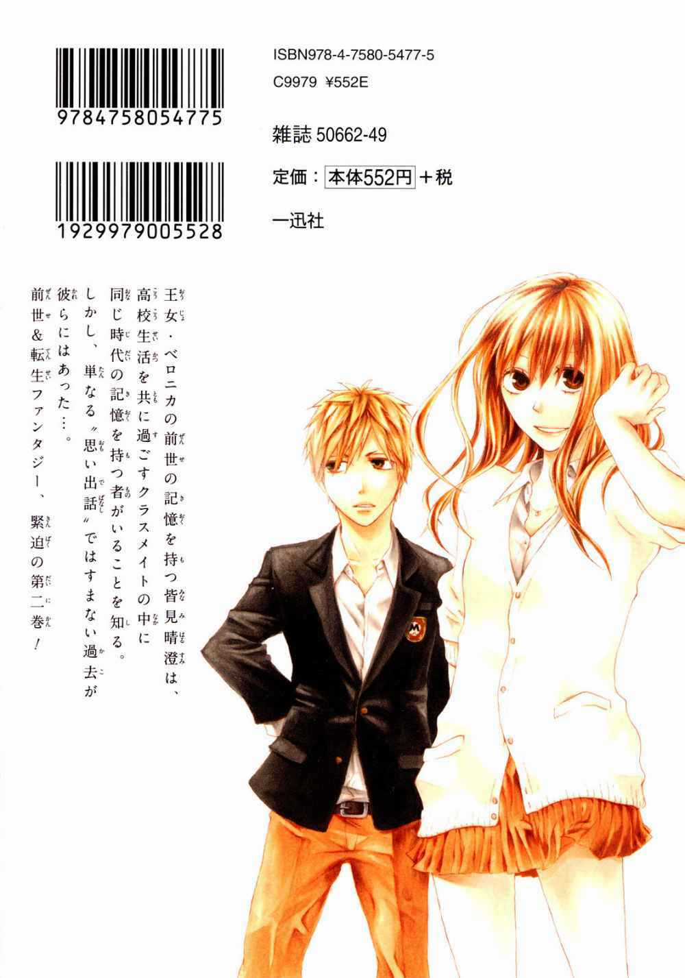 Phép Lạ Của Chúng Ta Chapter 4 trang 2