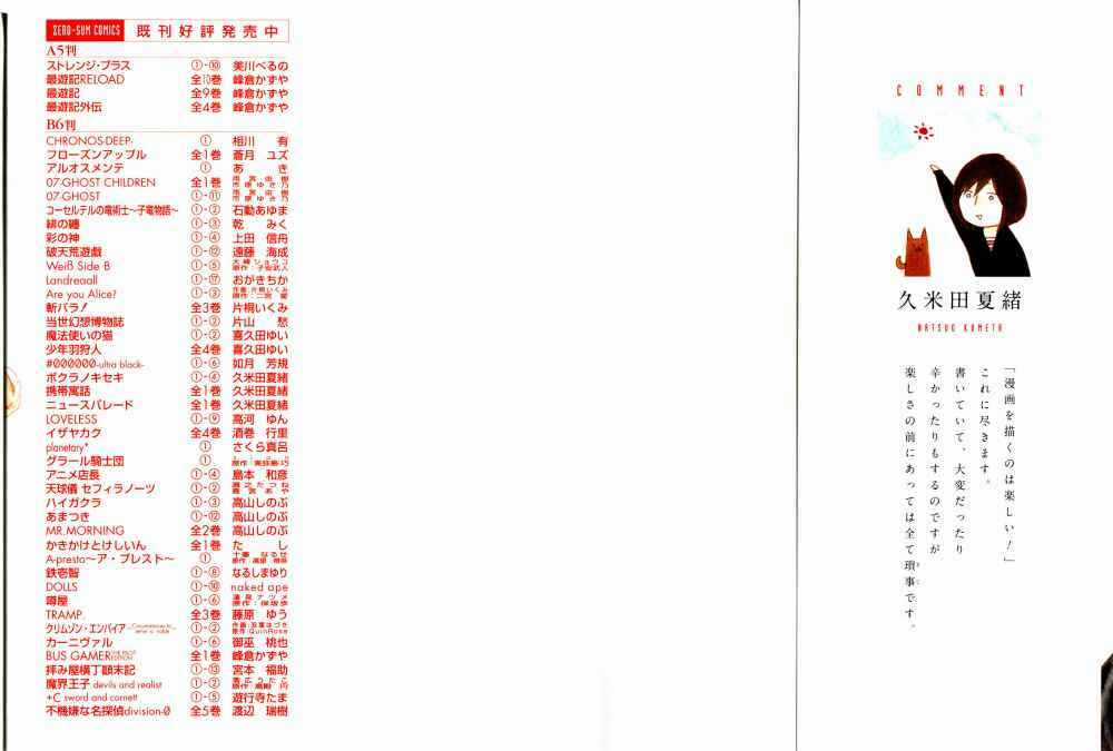 Phép Lạ Của Chúng Ta Chapter 4 trang 4