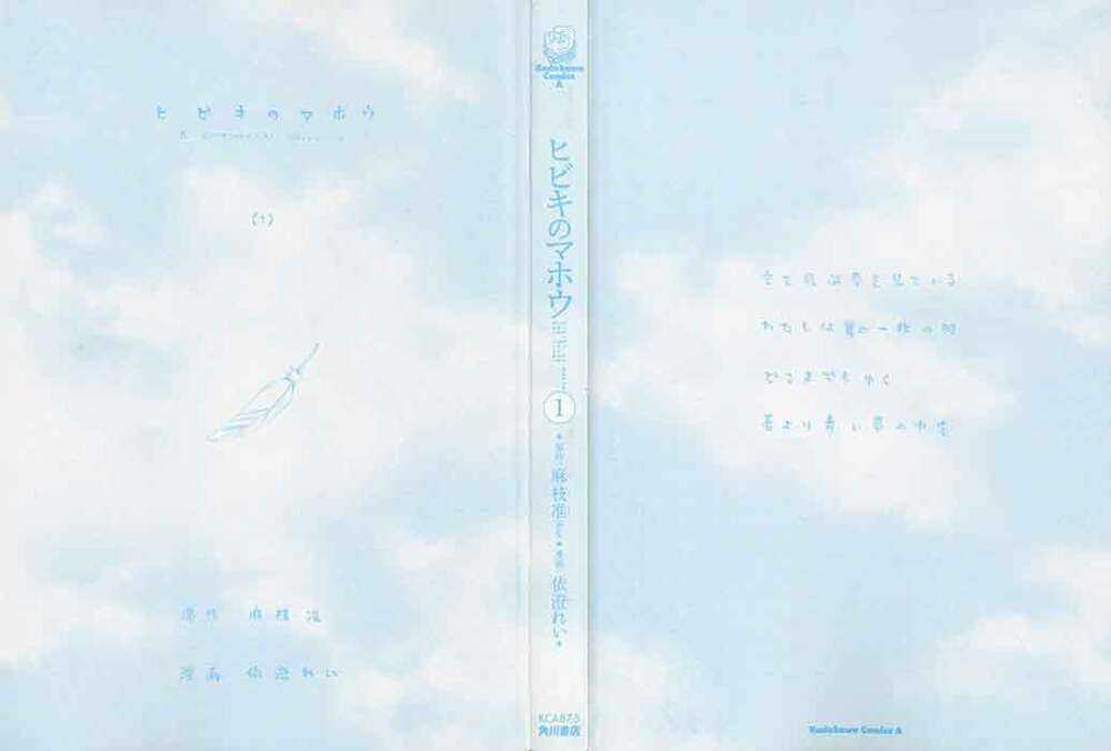 Phép Màu Của Hibiki Chapter 1 trang 2