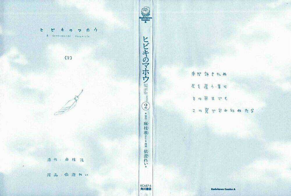 Phép Màu Của Hibiki Chapter 7 trang 2