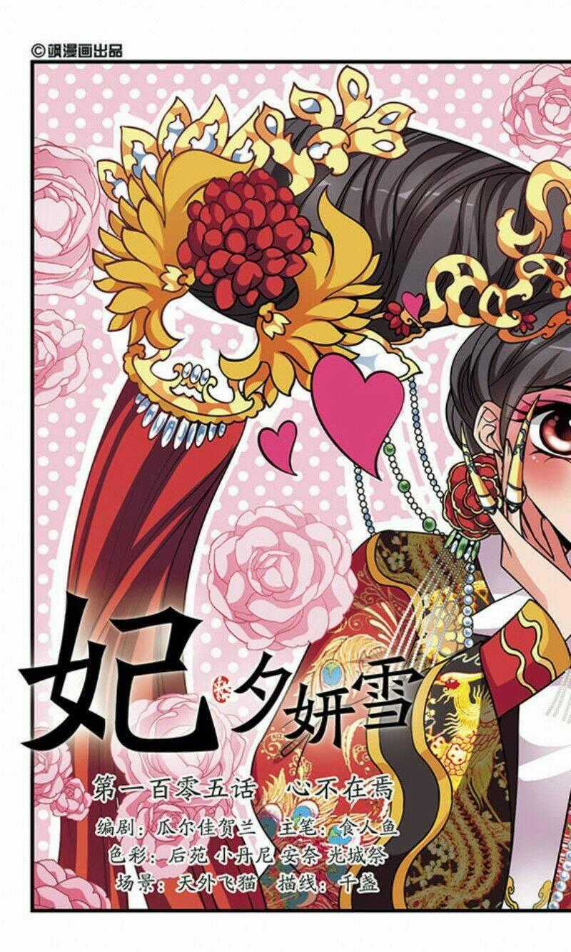 Phi Đãi Nghiên Tuyết Chapter 108 trang 0