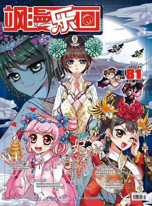 Phi Đãi Nghiên Tuyết Chapter 65 trang 1