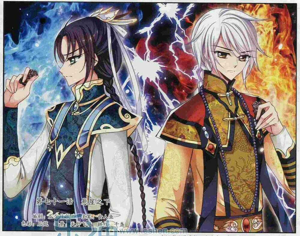 Phi Đãi Nghiên Tuyết Chapter 71 trang 1