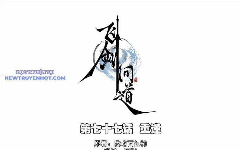 Phi Kiếm Vấn Đạo Chapter 121 trang 1