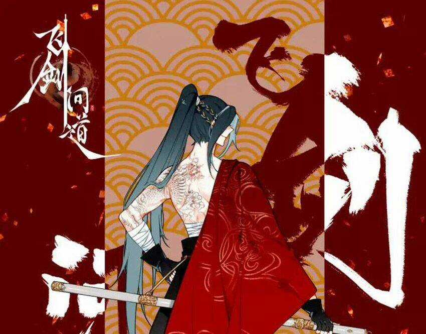 Phi Kiếm Vấn Đạo Chapter 25 trang 1