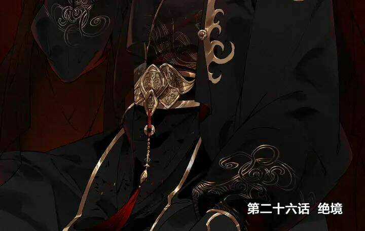 Phi Kiếm Vấn Đạo Chapter 26 trang 1
