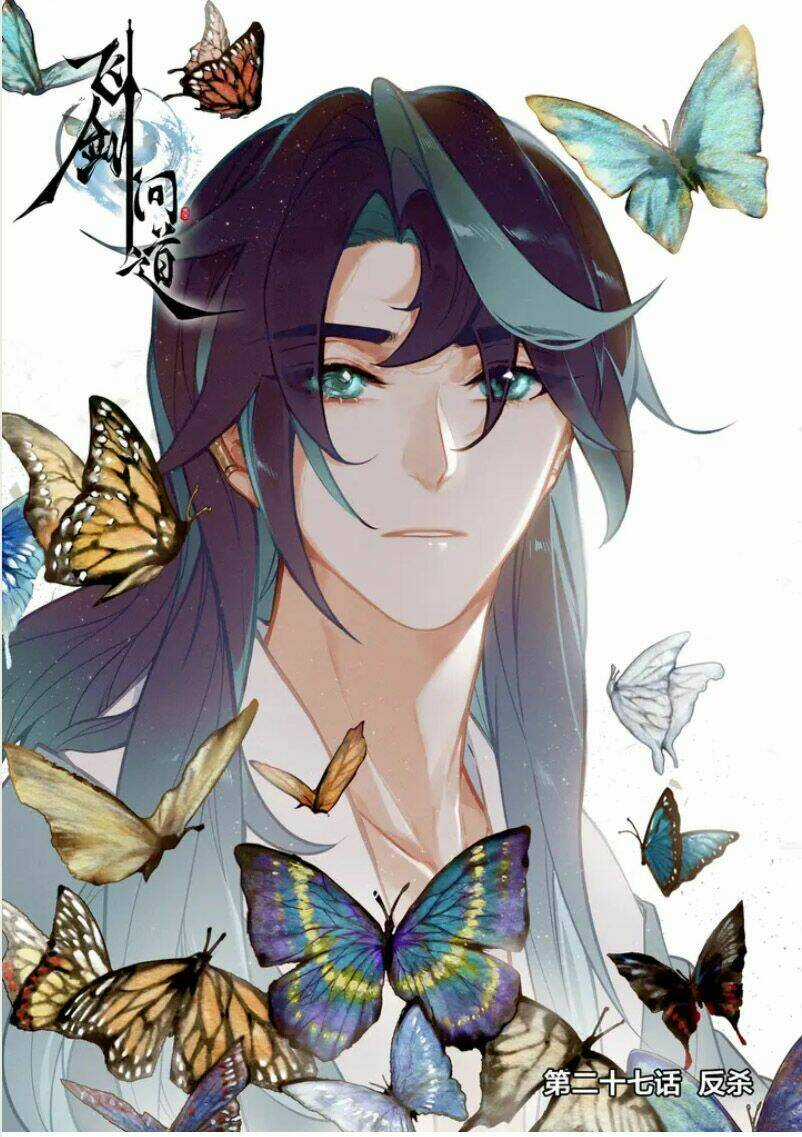 Phi Kiếm Vấn Đạo Chapter 27 trang 0