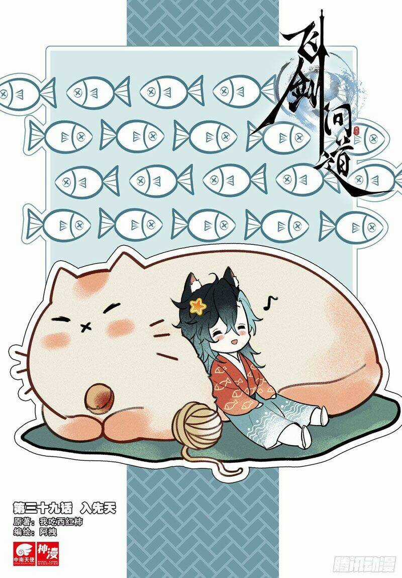 Phi Kiếm Vấn Đạo Chapter 48 trang 0