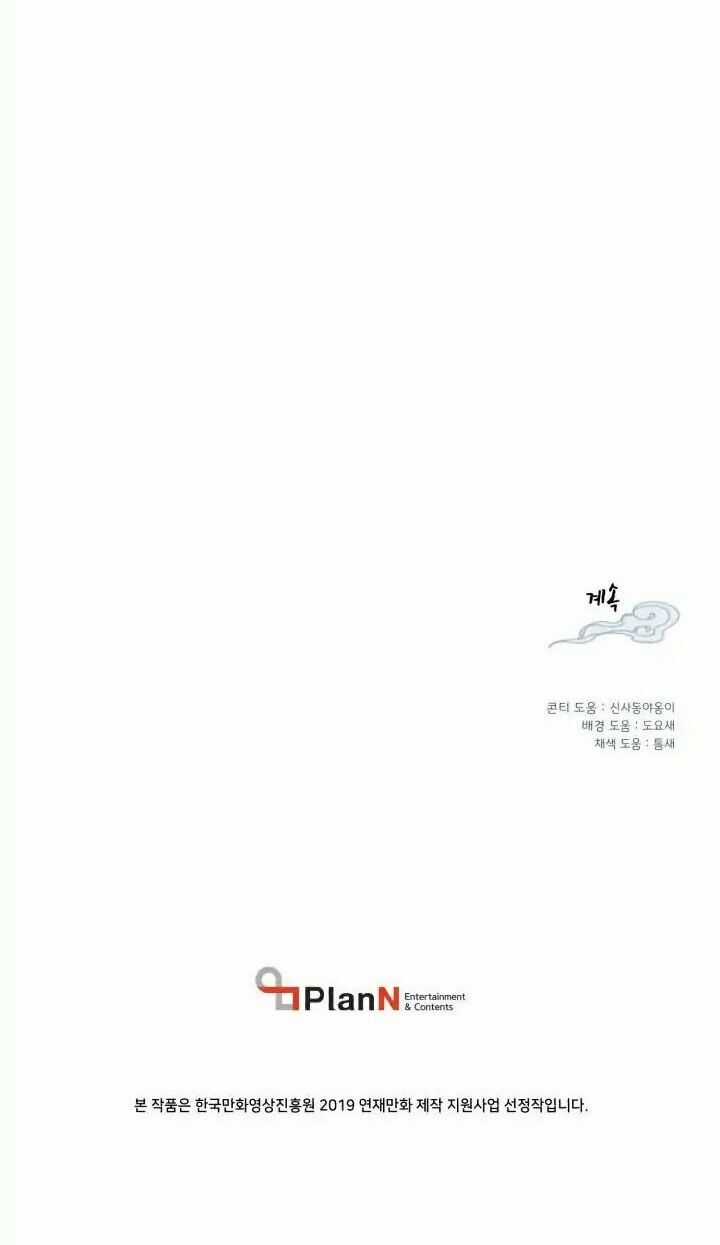 Phi Lôi Đao Thuật Chương 1 trang 45