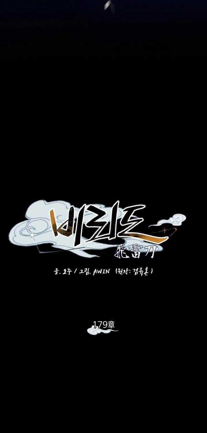 Phi Lôi Đao Thuật Chương 179 trang 38