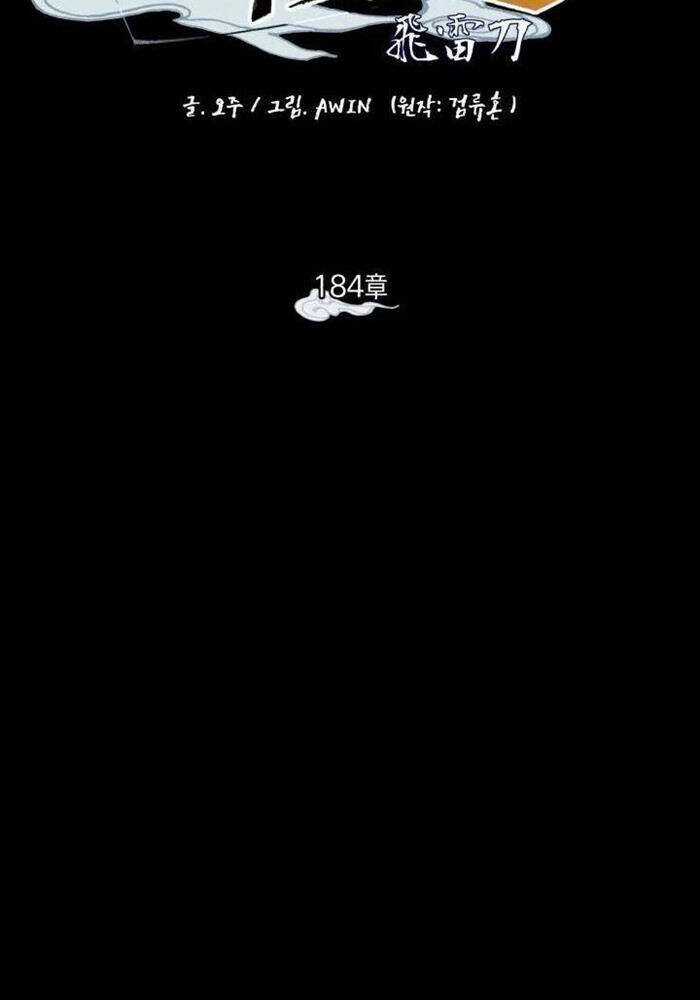 Phi Lôi Đao Thuật Chương 184 trang 50