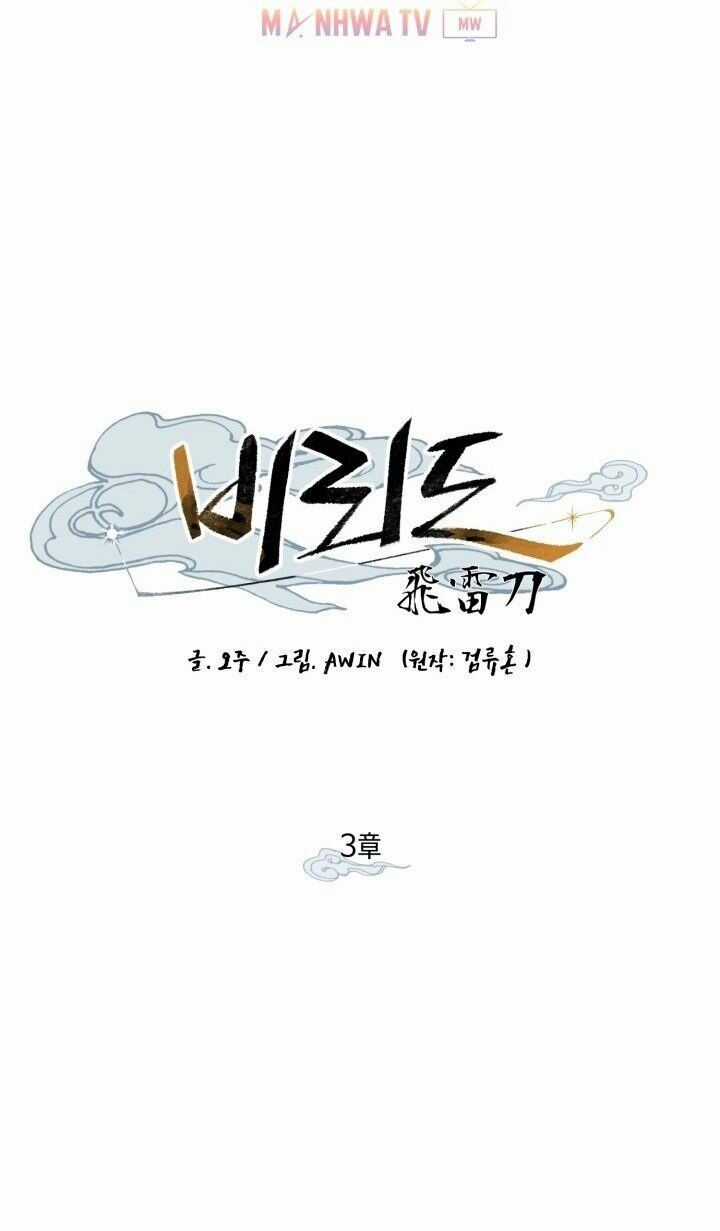 Phi Lôi Đao Thuật Chương 3 trang 7