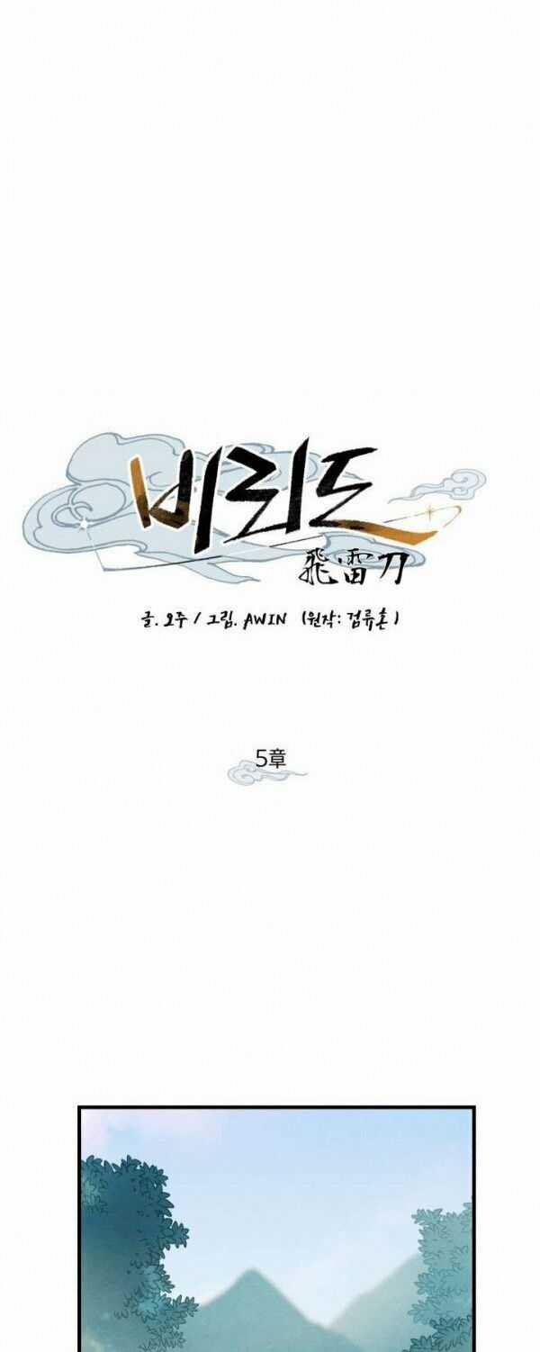 Phi Lôi Đao Thuật Chương 5 trang 6