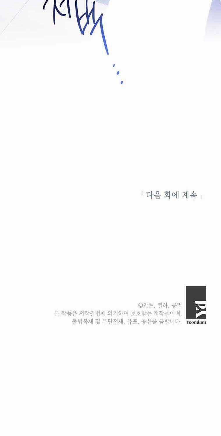 Phía Sau Mặt Nạ Của Nam Chính Hiền Lành Chương 4 trang 49