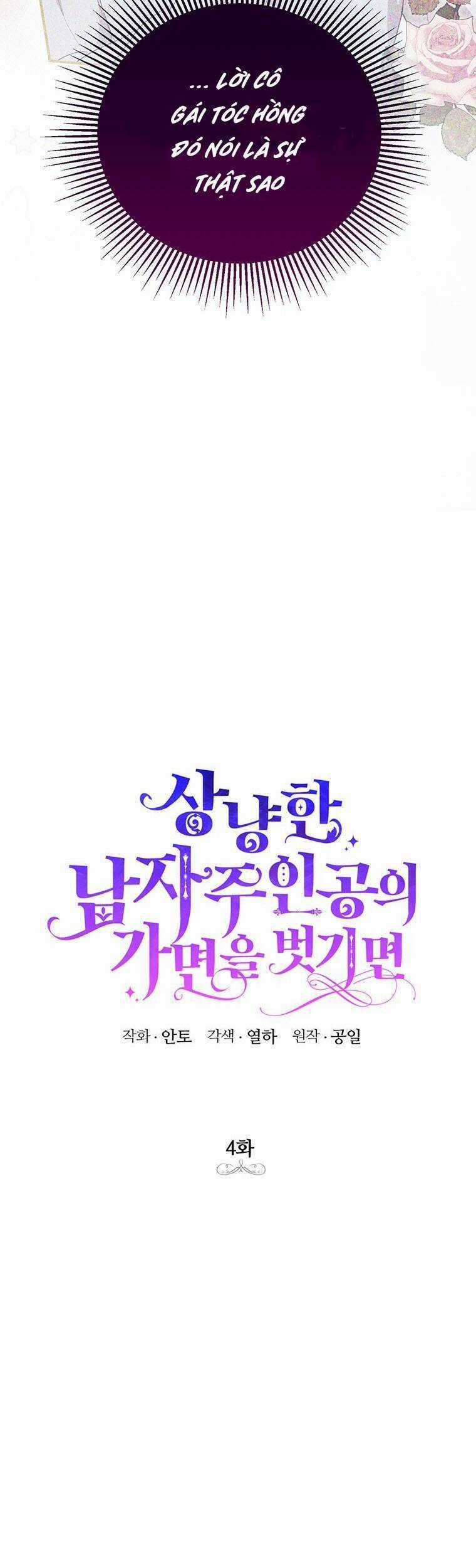 Phía Sau Mặt Nạ Của Nam Chính Hiền Lành Chương 4 trang 8