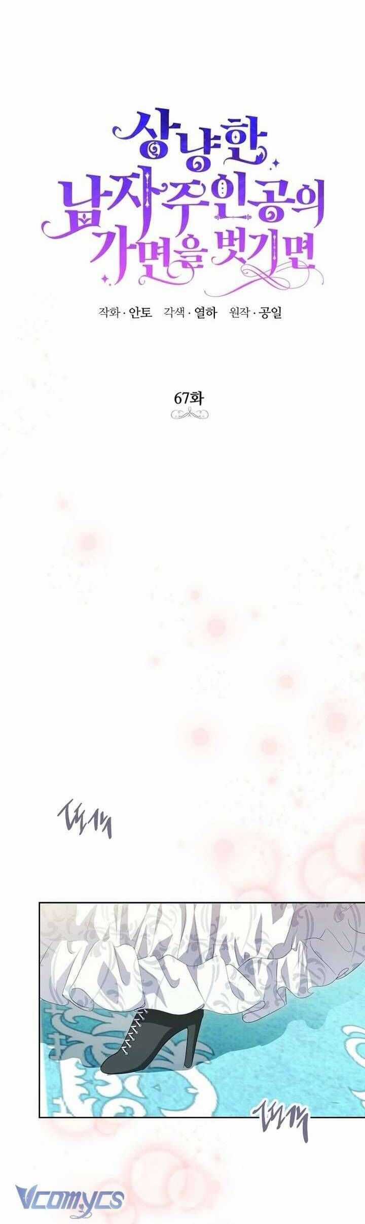 Phía Sau Mặt Nạ Của Nam Chính Hiền Lành Chương 67 trang 10