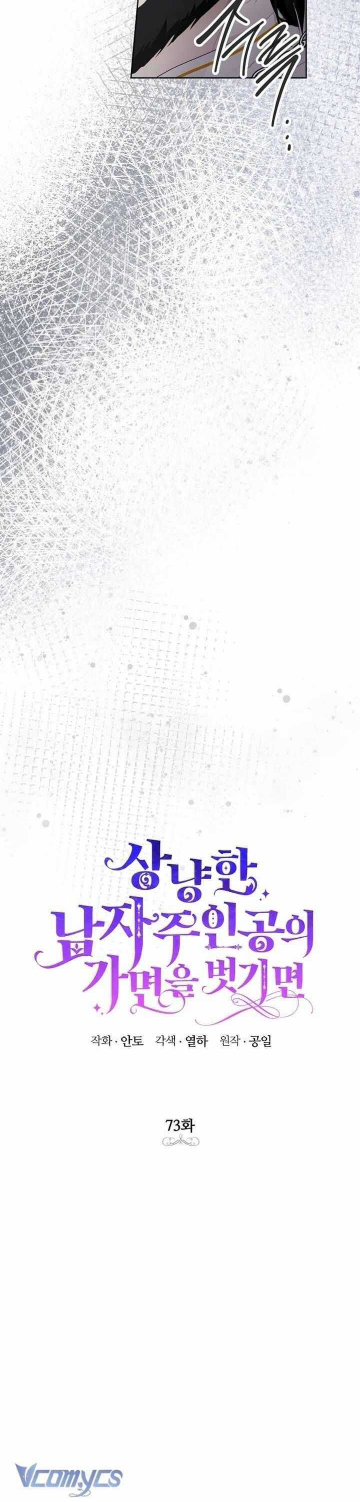 Phía Sau Mặt Nạ Của Nam Chính Hiền Lành Chương 73 trang 13