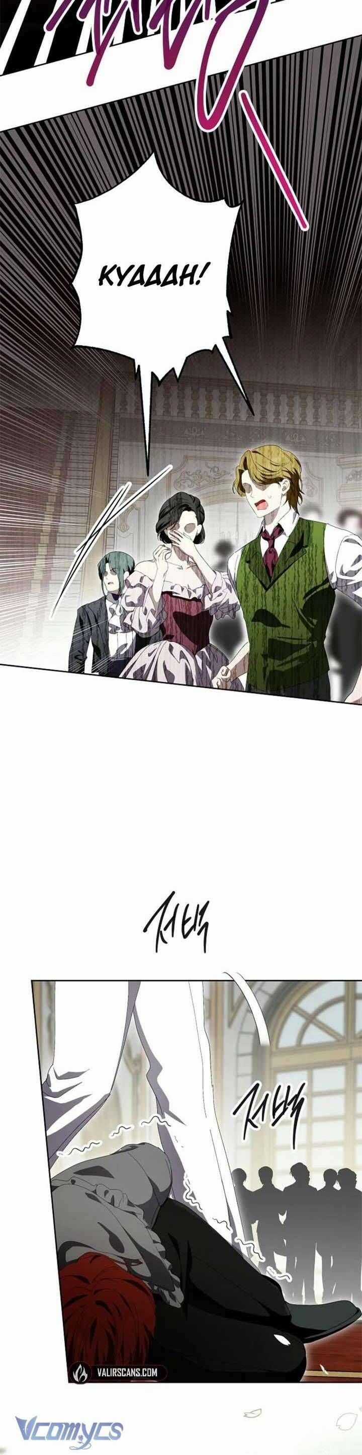 Phía Sau Mặt Nạ Của Nam Chính Hiền Lành Chương 74 trang 36