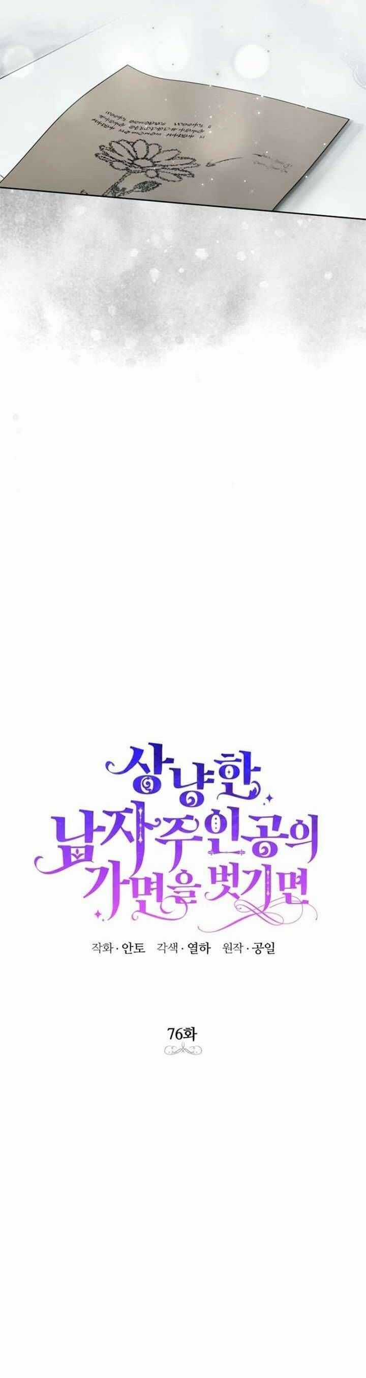 Phía Sau Mặt Nạ Của Nam Chính Hiền Lành Chương 76 trang 6