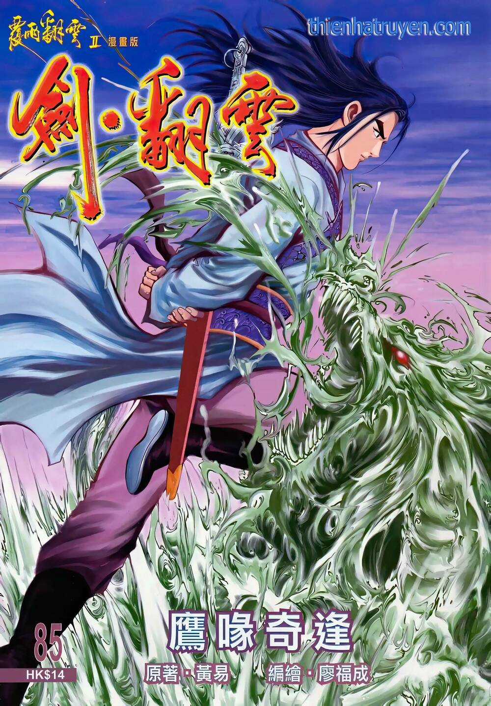 Phiên Vân Phúc Vũ Ii Chapter 131 trang 0