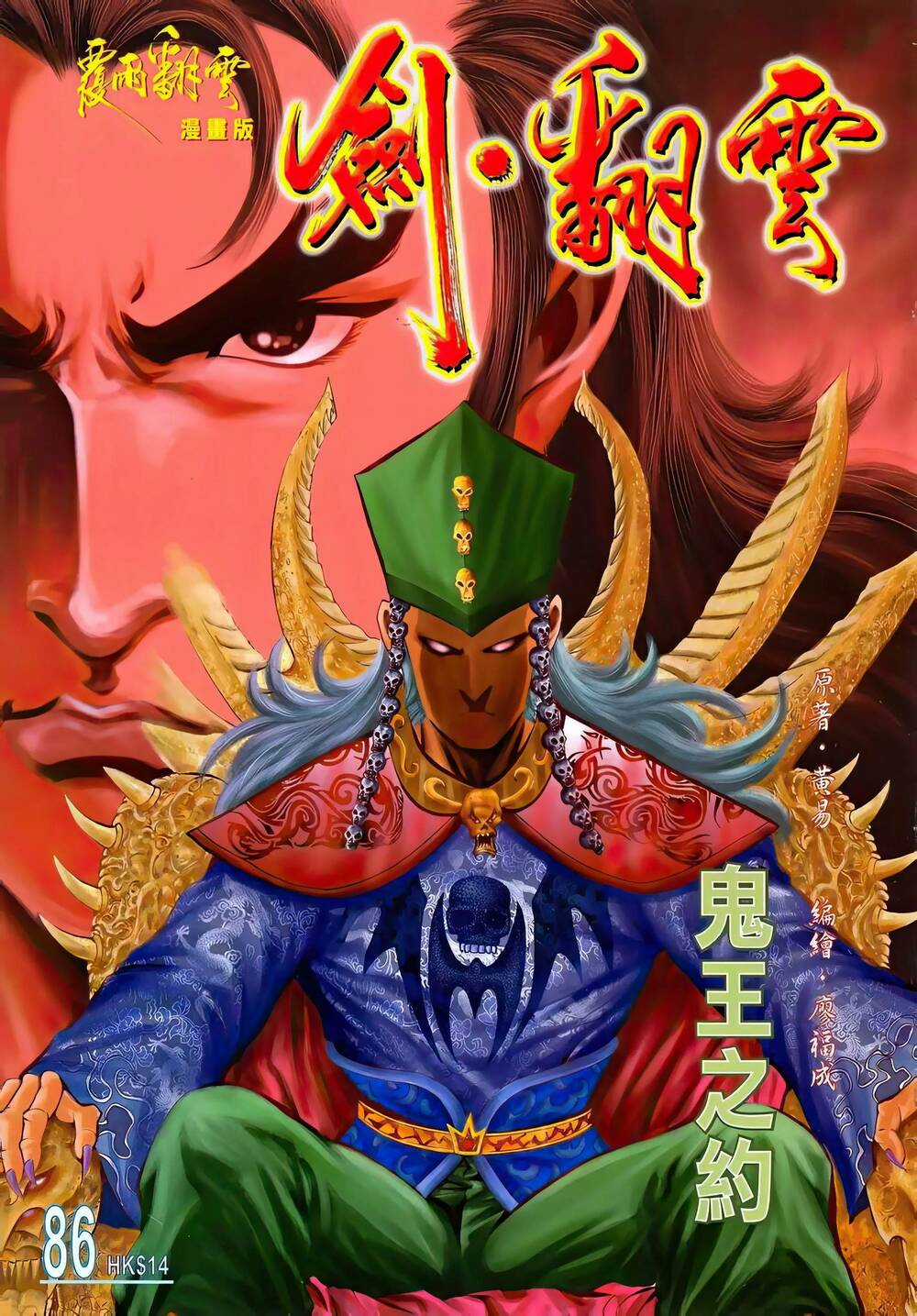 Phiên Vân Phúc Vũ Ii Chapter 132 trang 0
