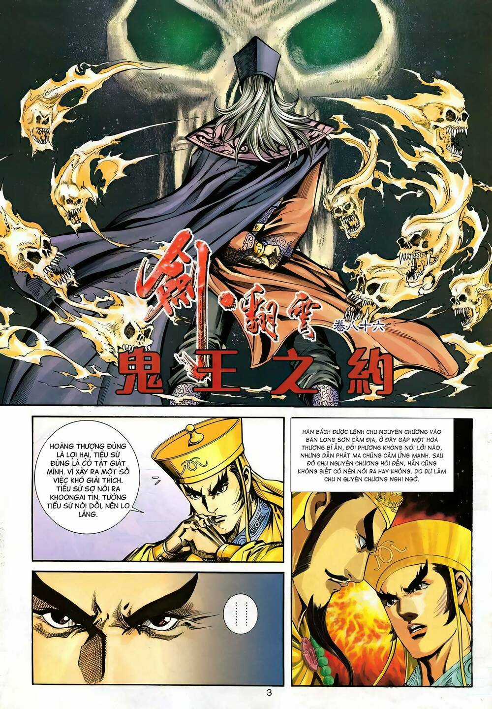 Phiên Vân Phúc Vũ Ii Chapter 132 trang 1