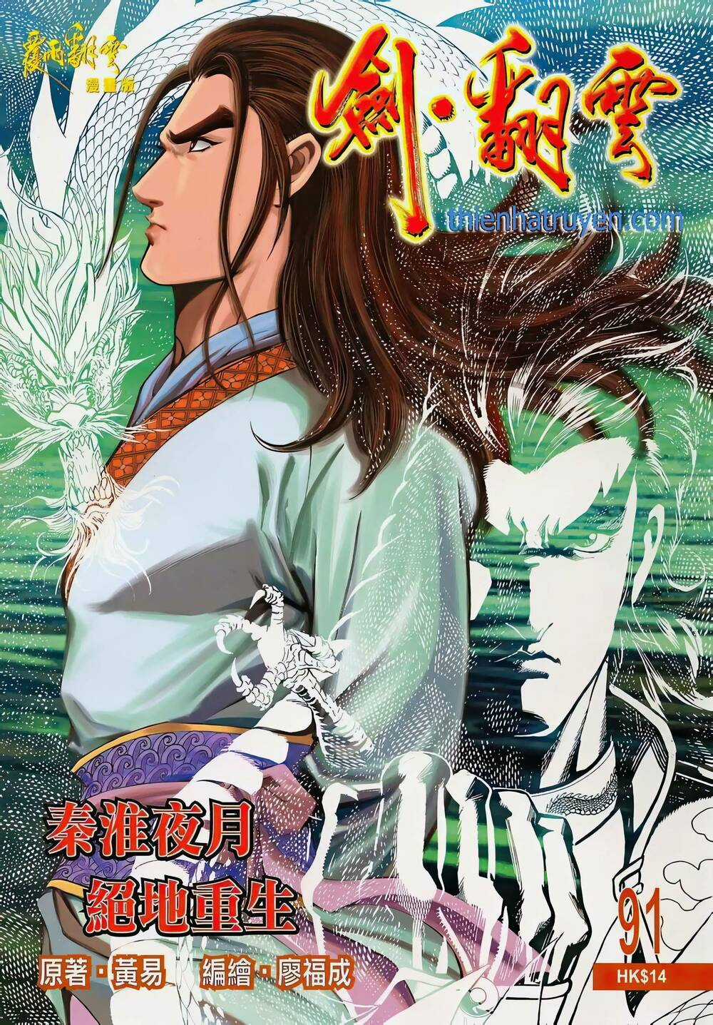 Phiên Vân Phúc Vũ Ii Chapter 137 trang 0