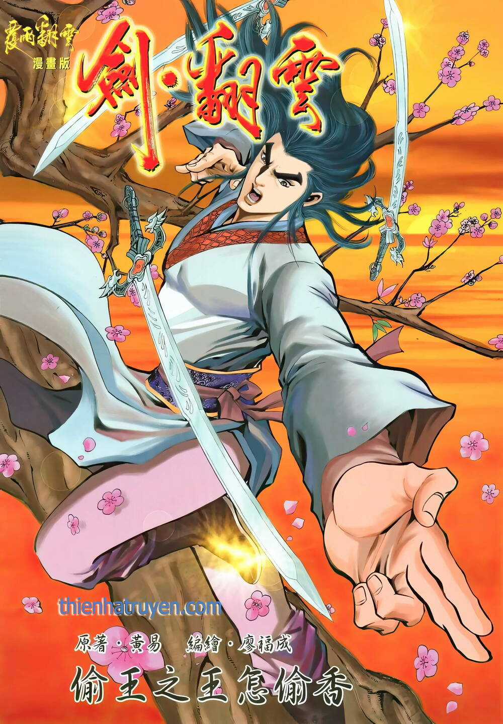 Phiên Vân Phúc Vũ Ii Chapter 142 trang 0