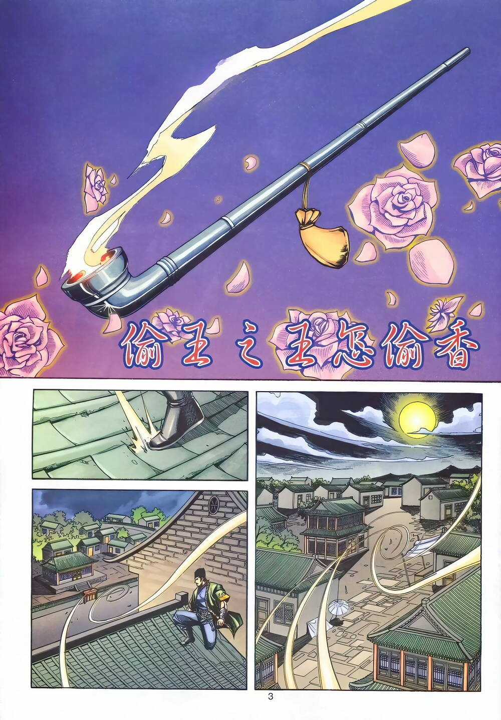 Phiên Vân Phúc Vũ Ii Chapter 142 trang 1