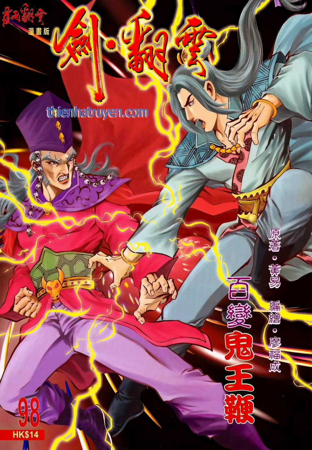 Phiên Vân Phúc Vũ Ii Chapter 145 trang 0