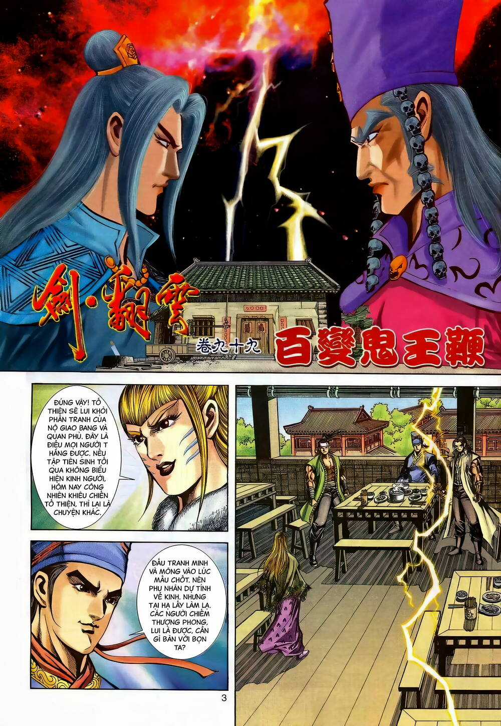 Phiên Vân Phúc Vũ Ii Chapter 145 trang 1