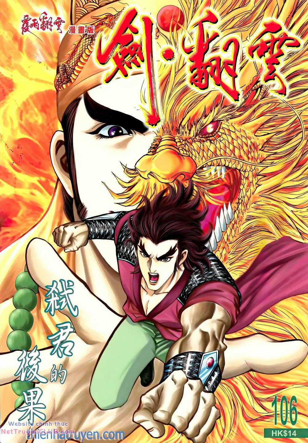 Phiên Vân Phúc Vũ Ii Chapter 152 trang 0
