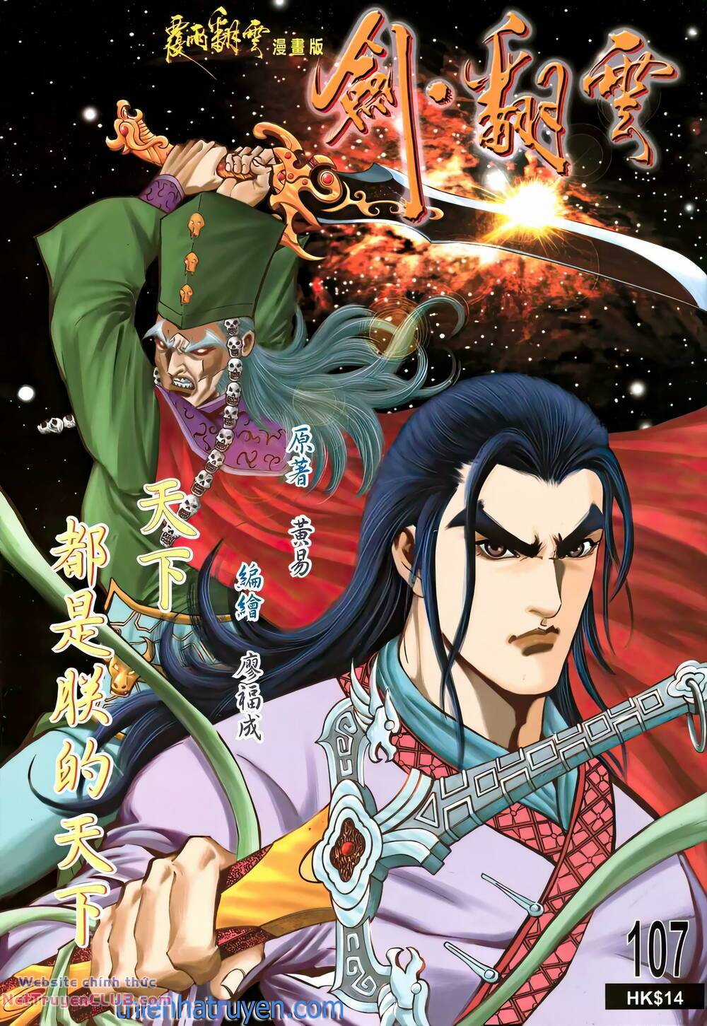 Phiên Vân Phúc Vũ Ii Chapter 153 trang 0