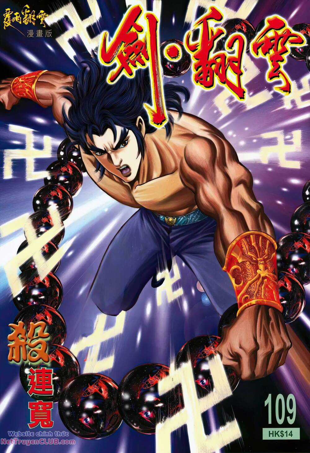 Phiên Vân Phúc Vũ Ii Chapter 155 trang 0